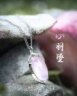 心羽墜