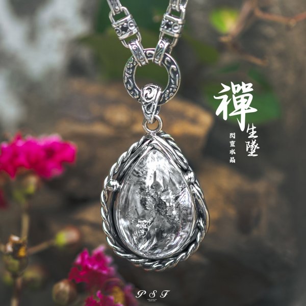 禪生墜
